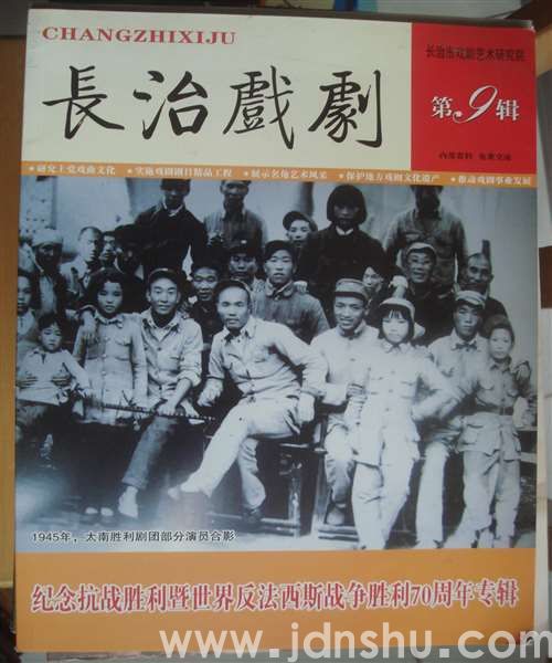 长治戏剧 9