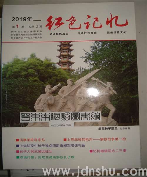 红色记忆2