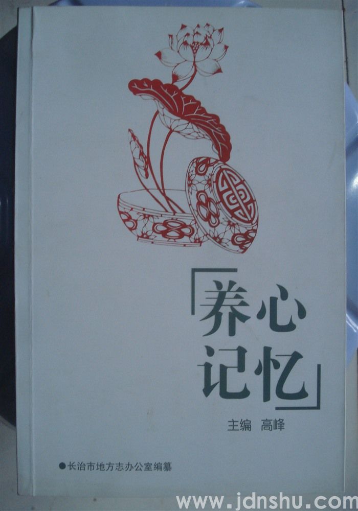 养心记忆