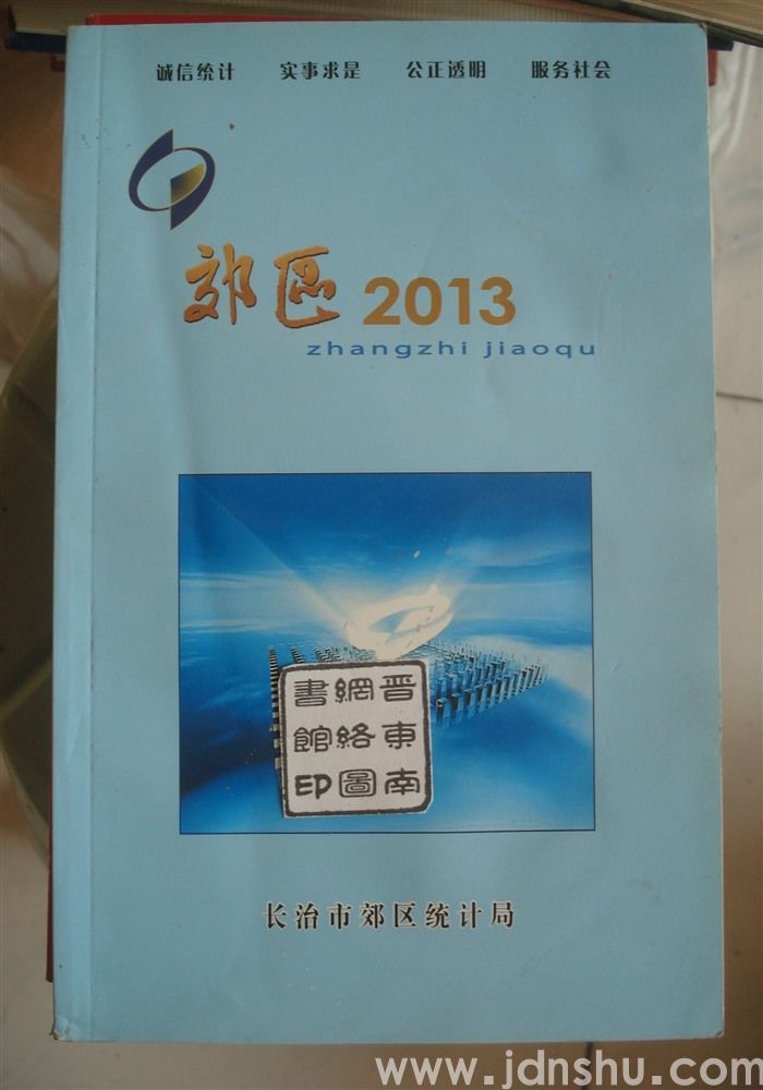 郊区2013