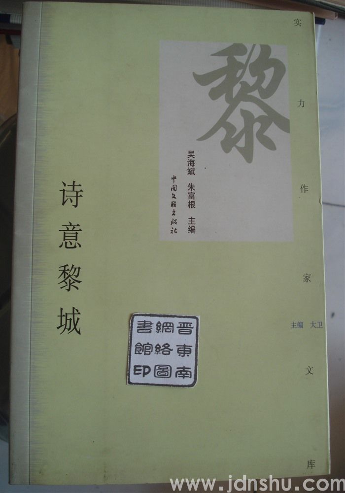 诗意黎城