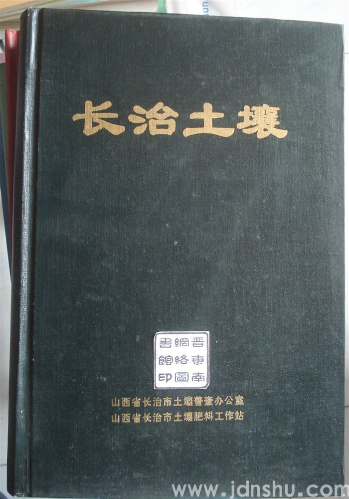 长治土壤