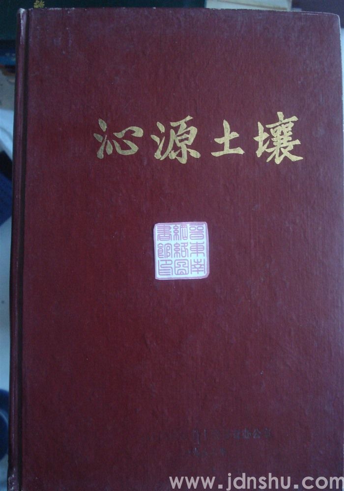 沁源土壤