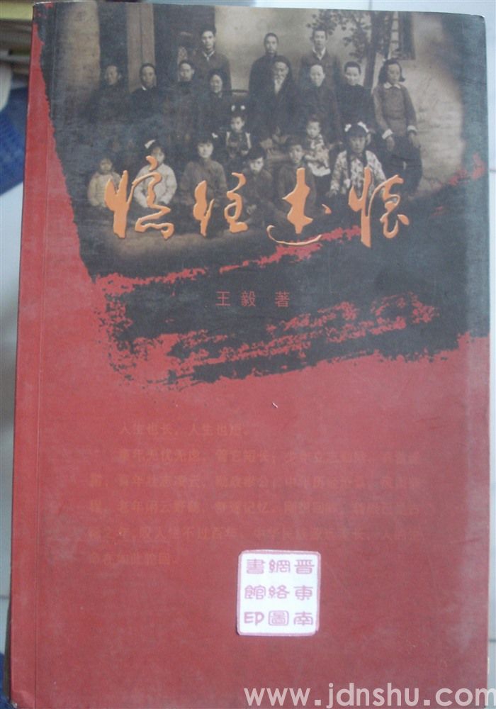 忆往述怀
