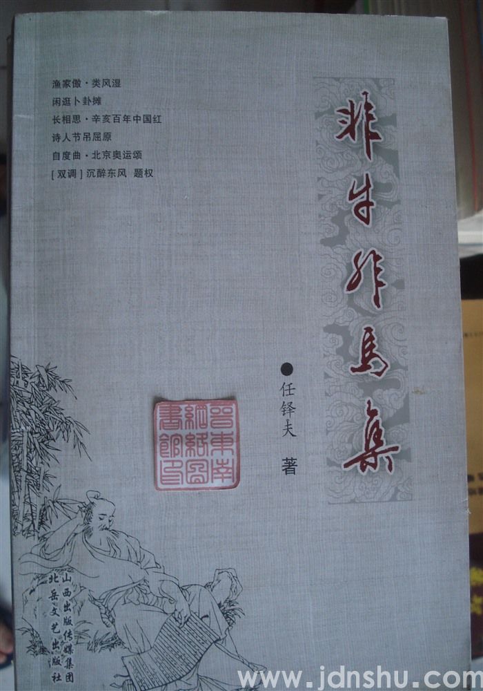 非牛非马集