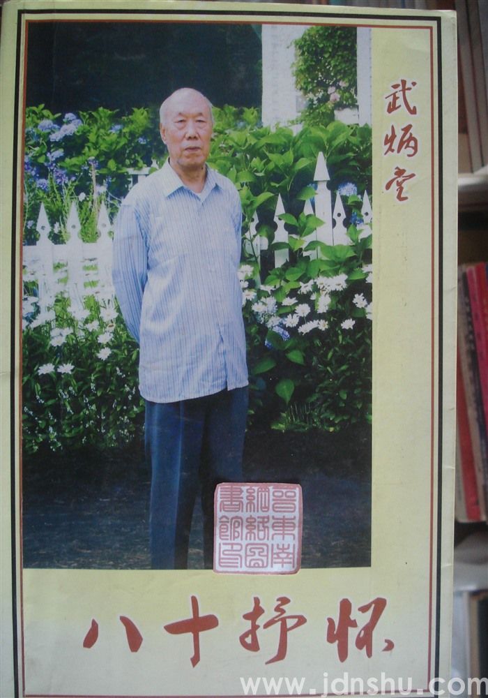 八十抒怀