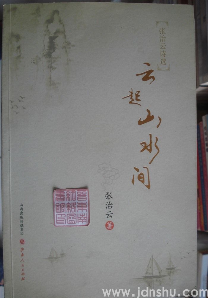 云起山水间