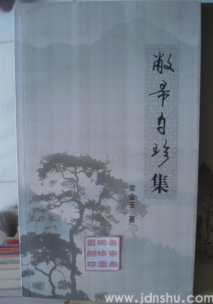 敝帚自珍集