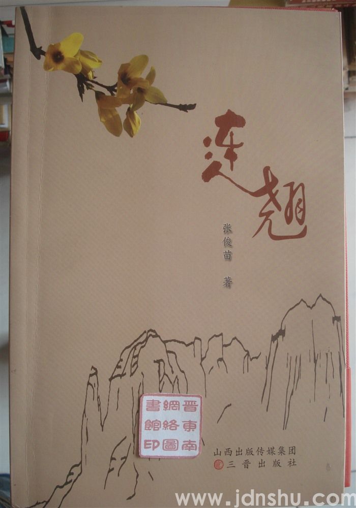 连翘