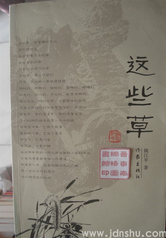 这些草