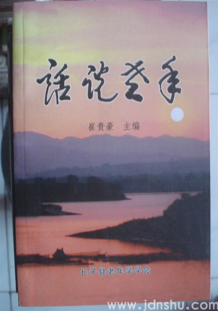 话说老年
