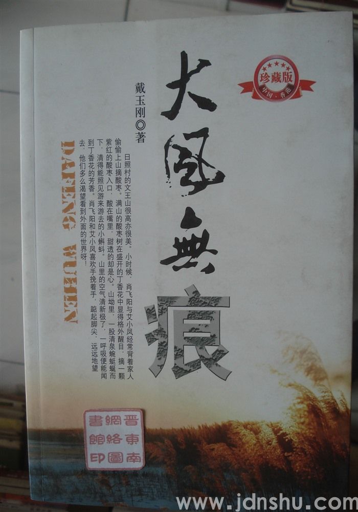 大风无痕