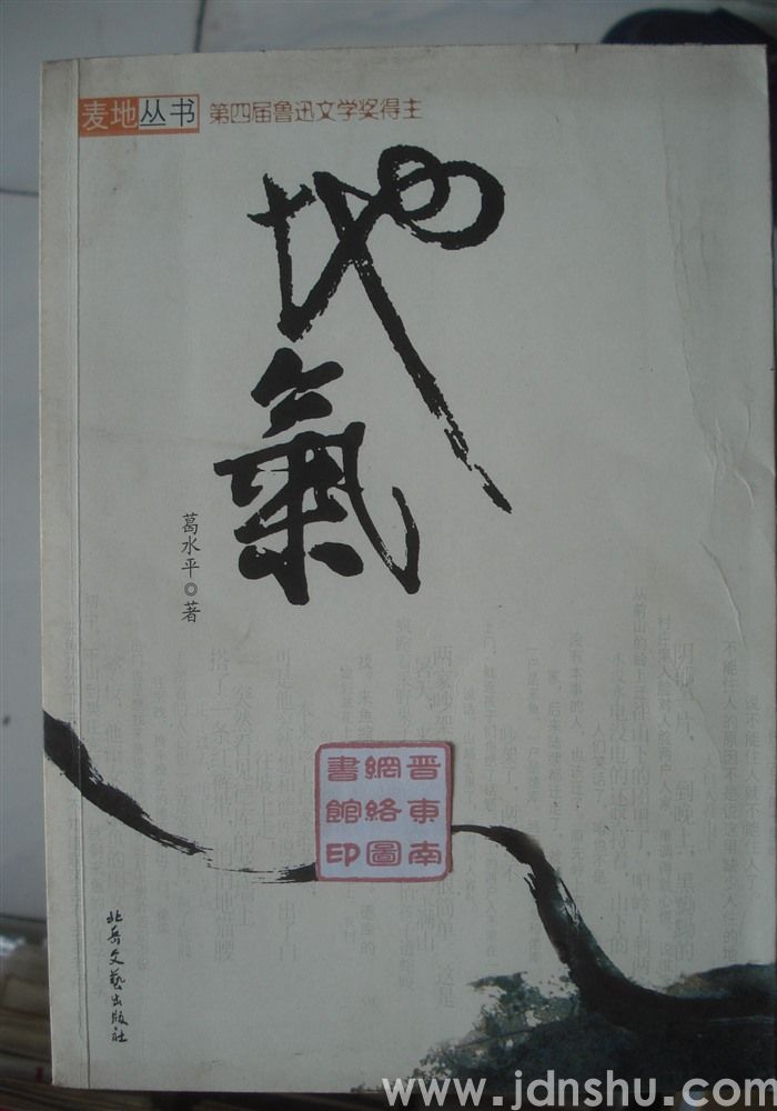 地气