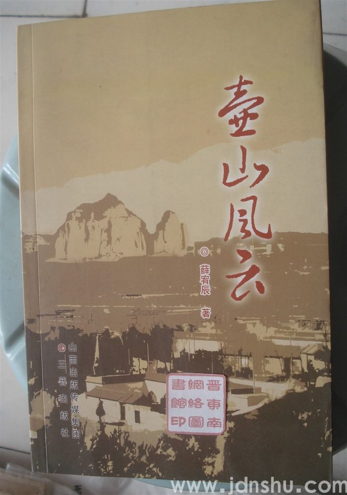 壶山风云