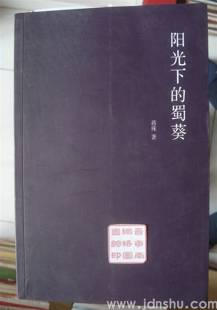 阳光下的蜀葵