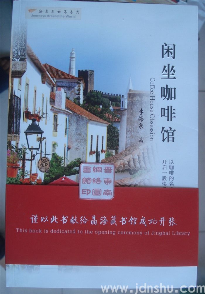 闲坐咖啡馆