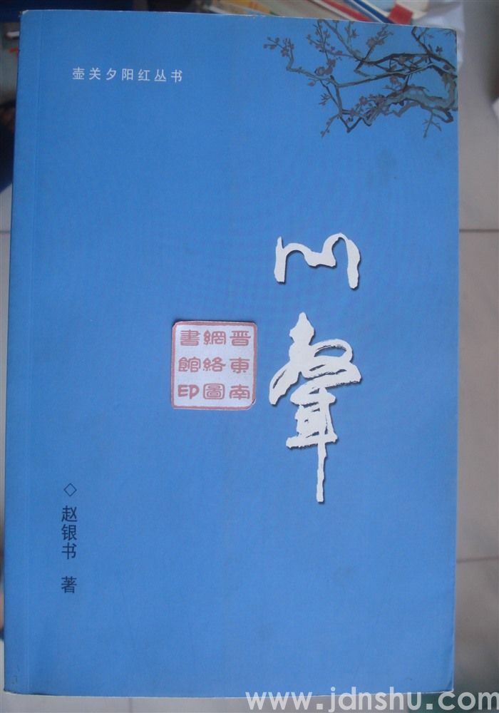 心声