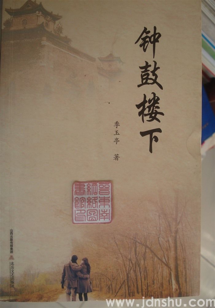 钟鼓楼下