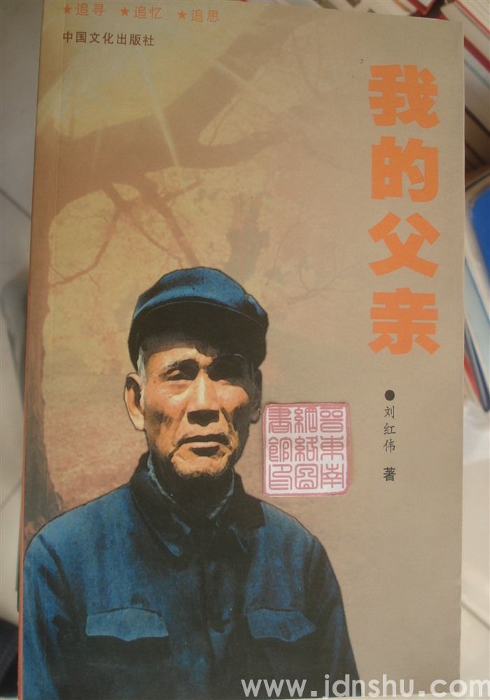 我的父亲