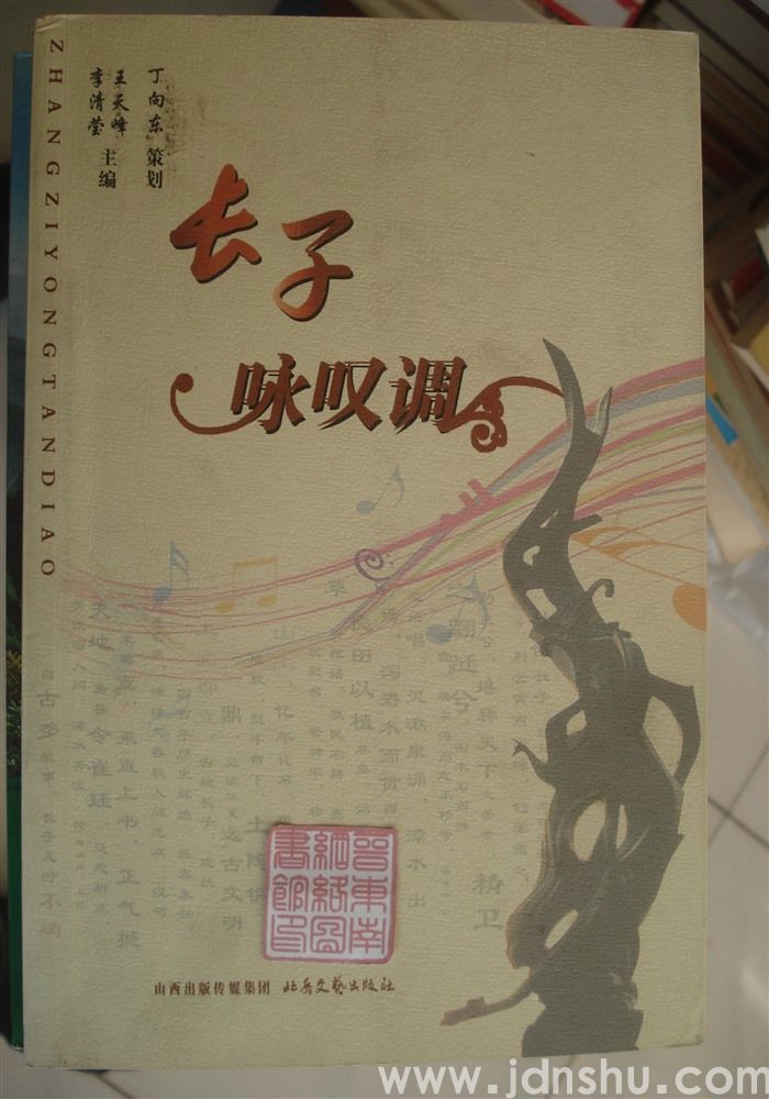 长子咏叹调
