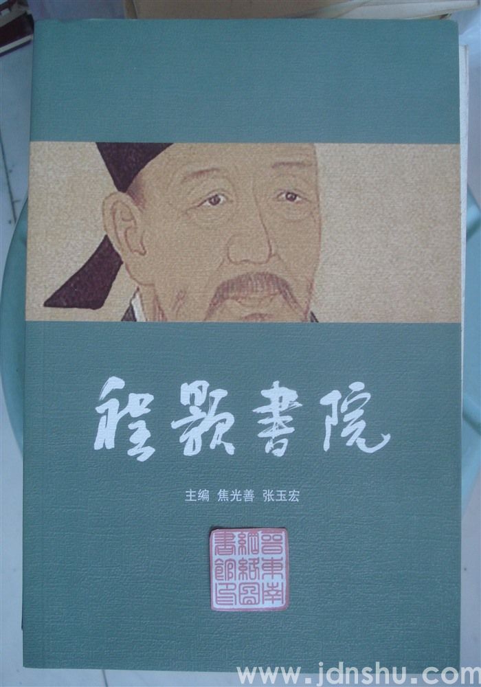 程颢书院