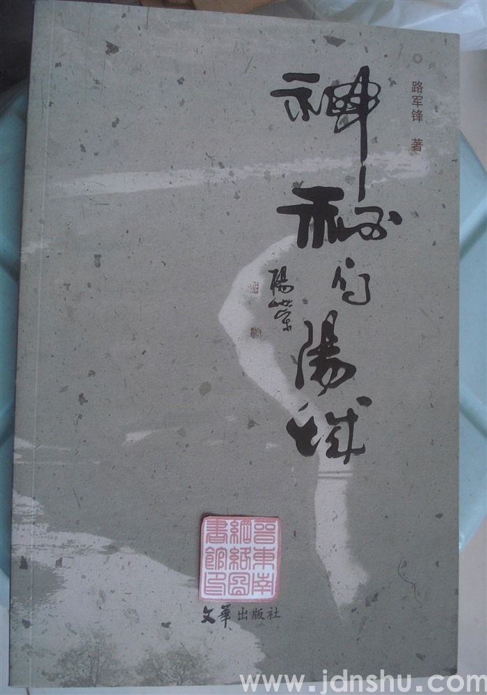 神秘的阳城