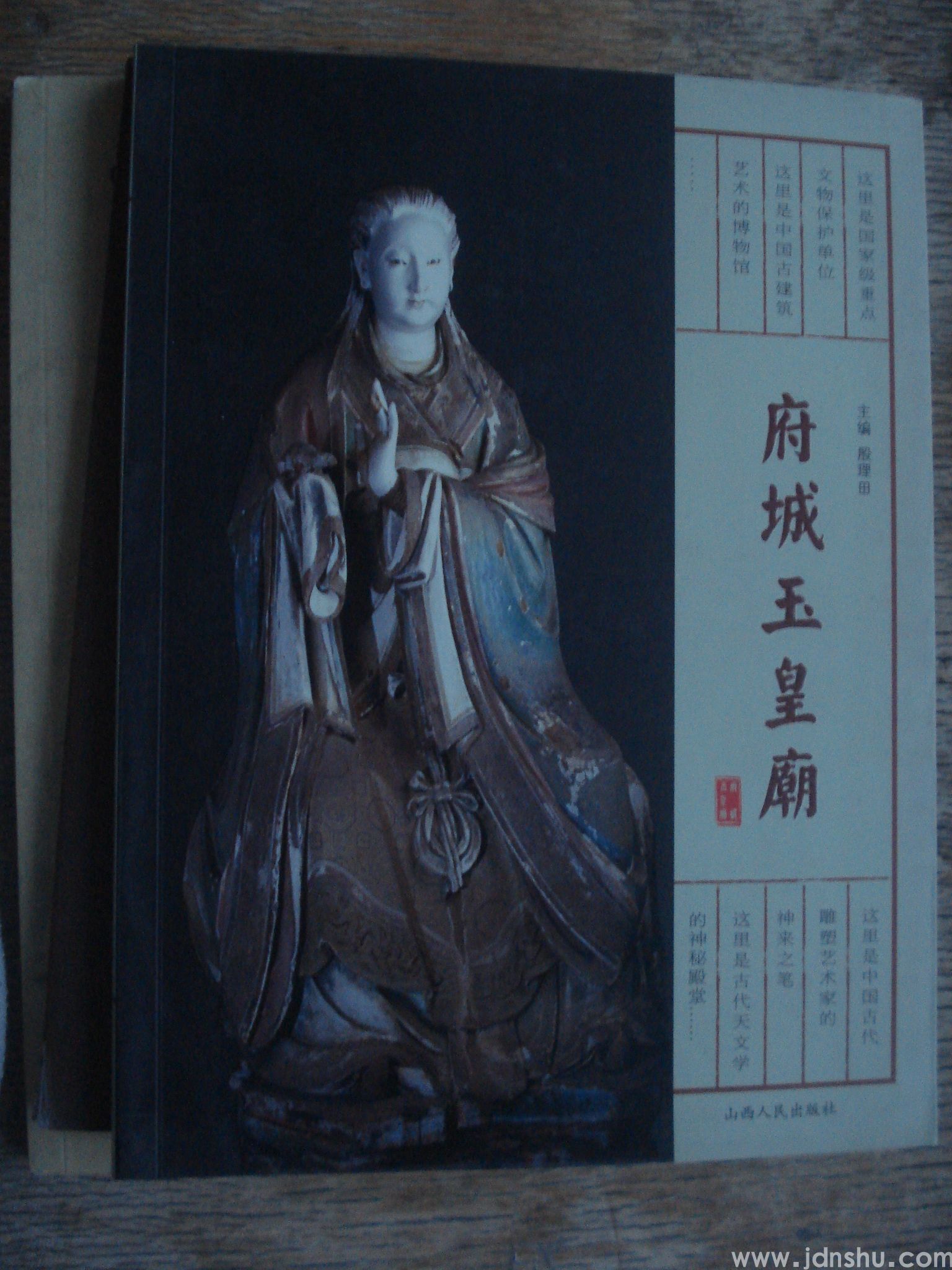 府城玉皇庙