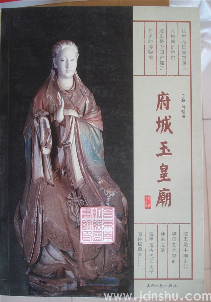 府城玉皇庙