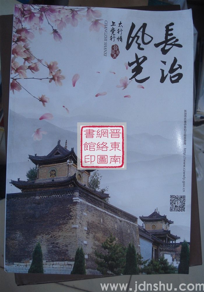 长治风光