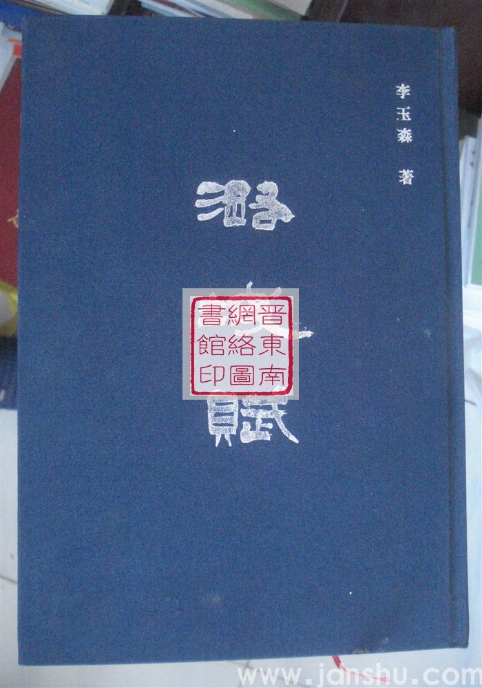 潞城赋