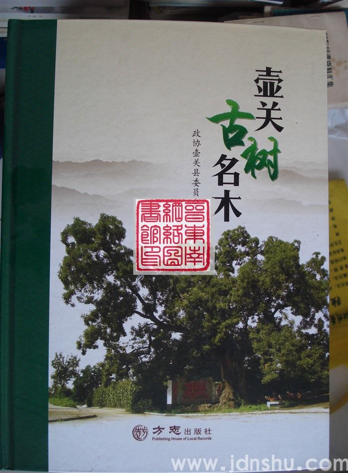 壶关古树名木