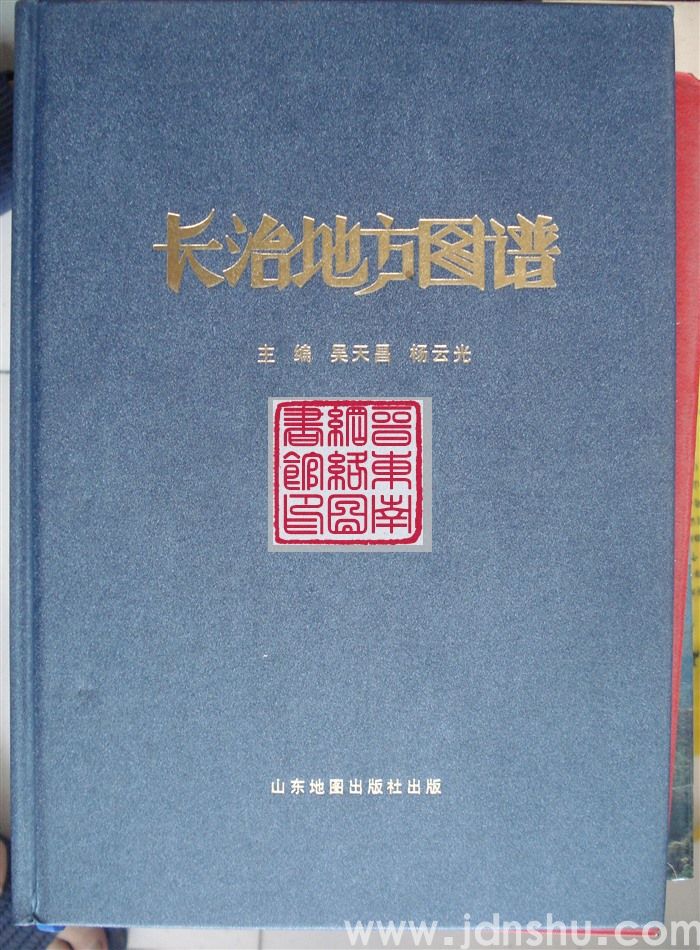 长治地方图谱