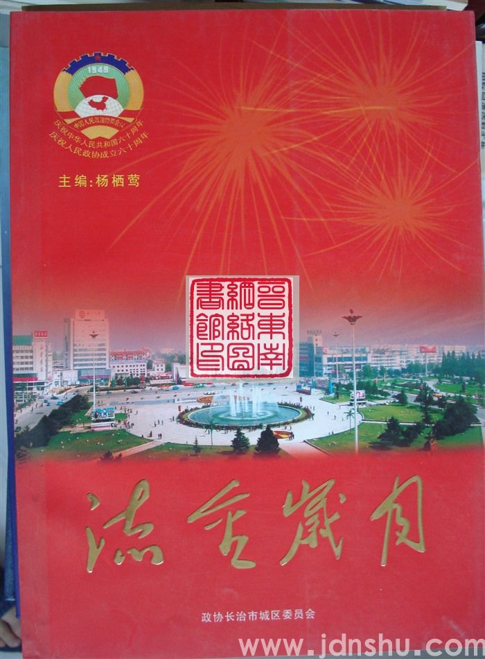 流金岁月