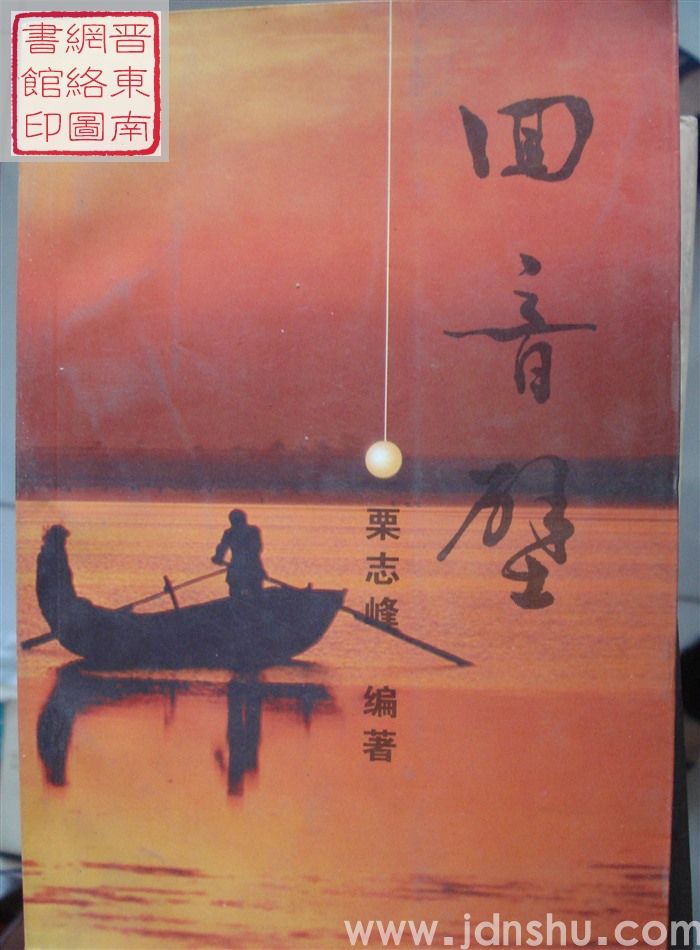 回音壁