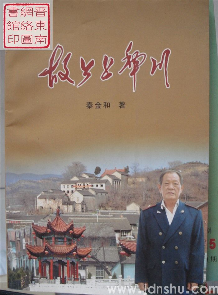 故乡上犁川