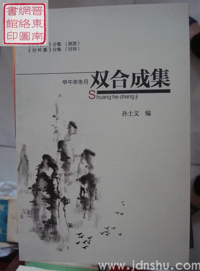 双合成集