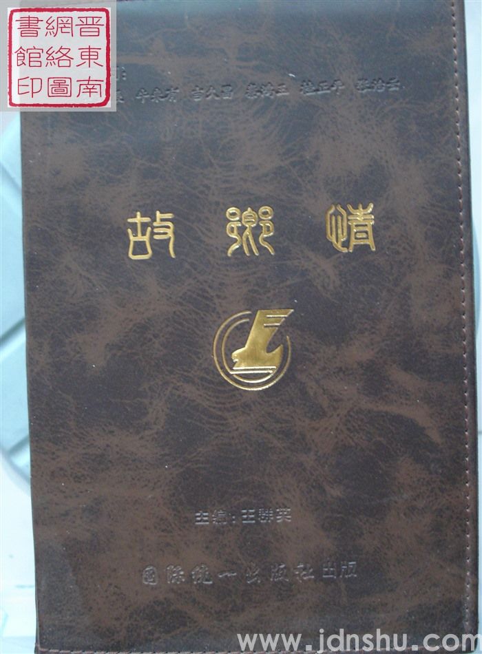 故乡情