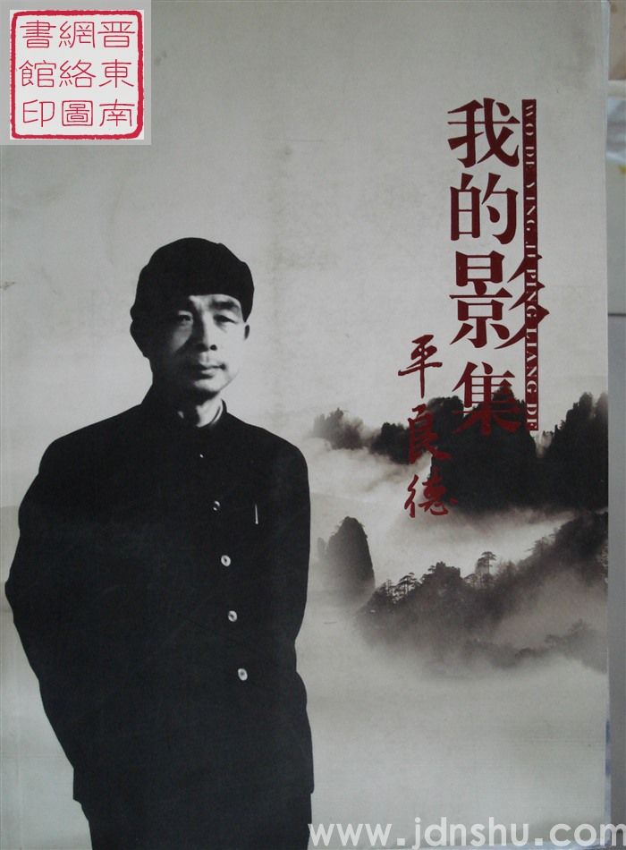 我的影集