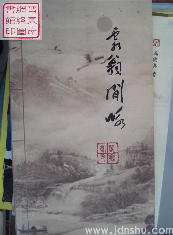 霜翁闲咏