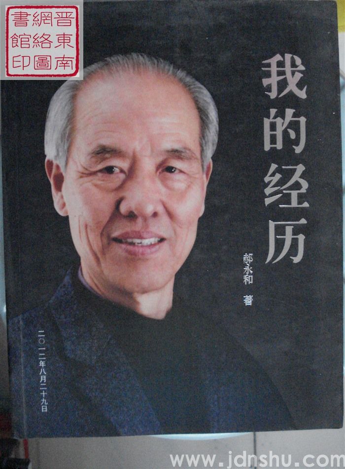 我的经历