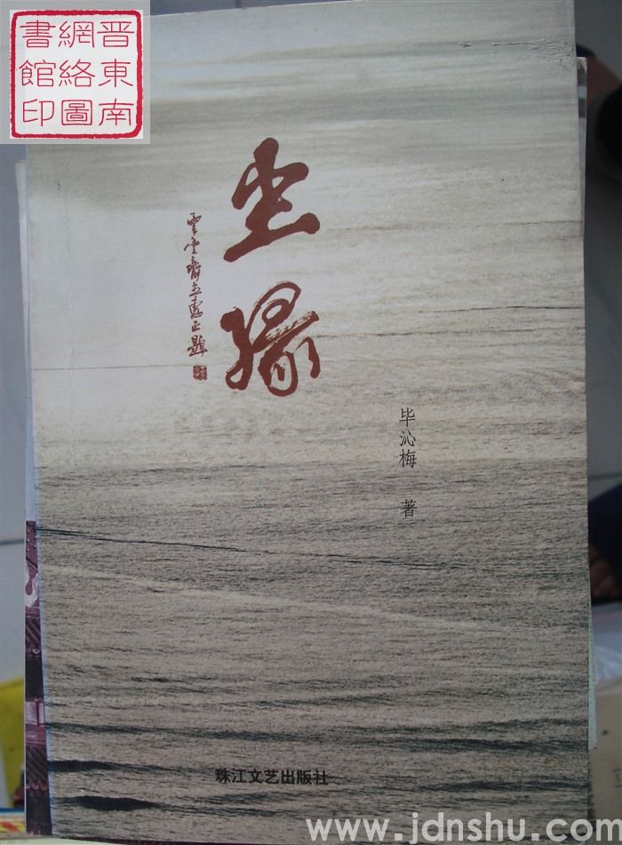 尘缘