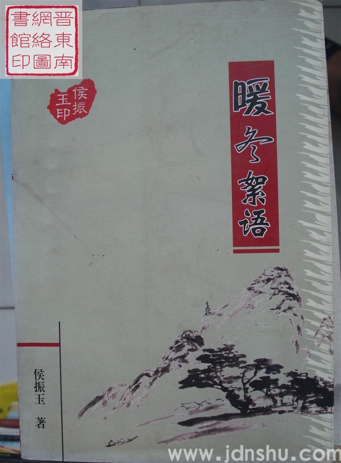 暖冬絮语
