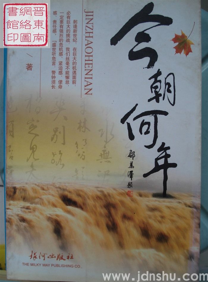 今朝何年