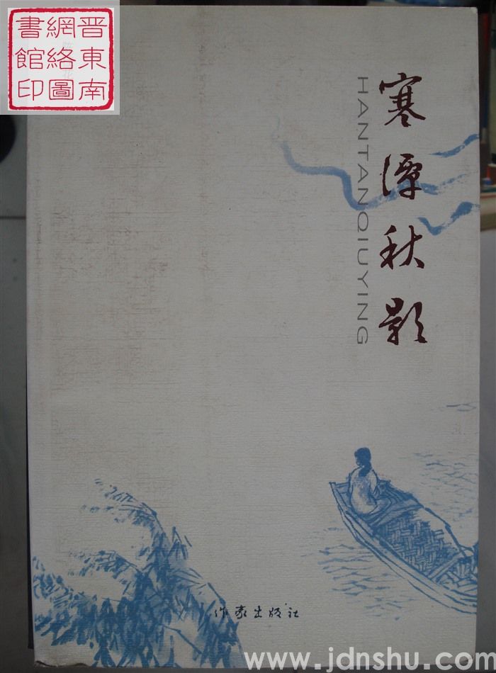 寒潭秋影