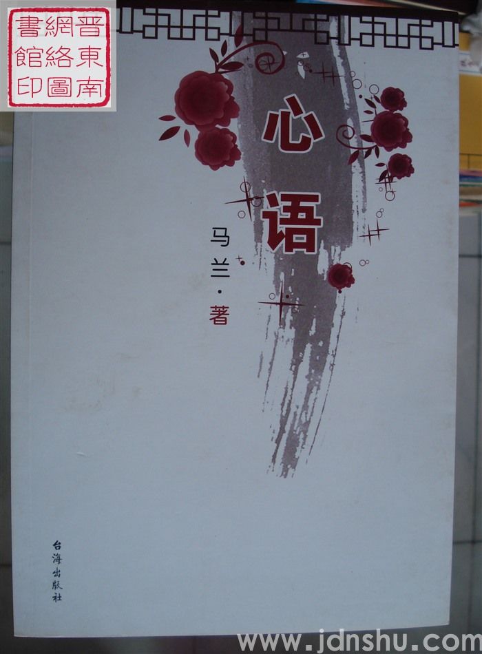 心语