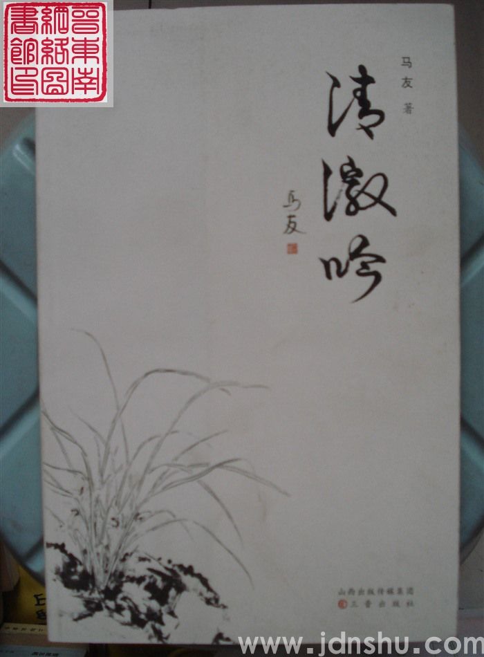 清徽吟