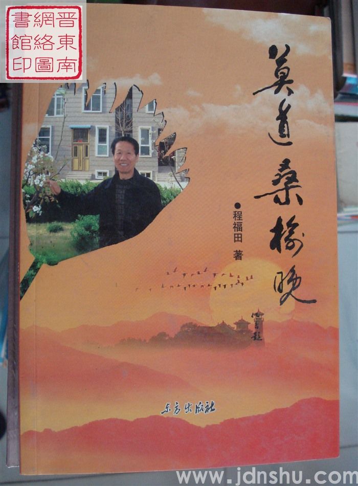莫道桑榆晚