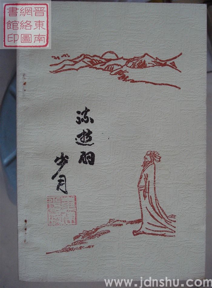 流逝的岁月