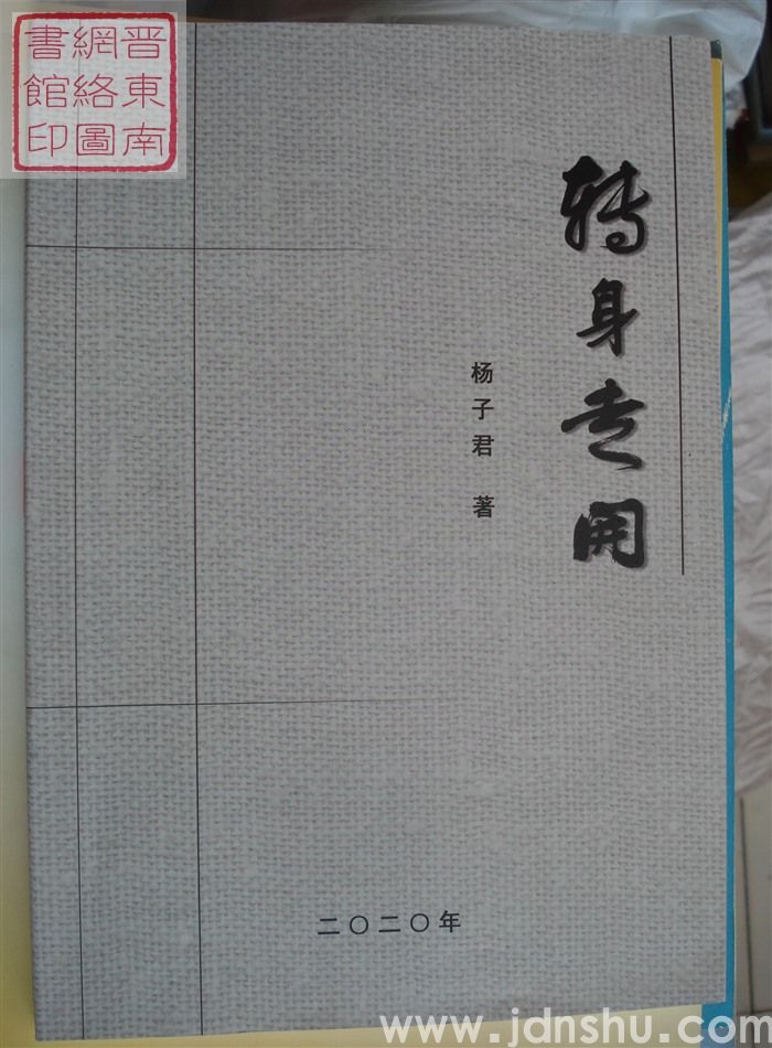 转身走开