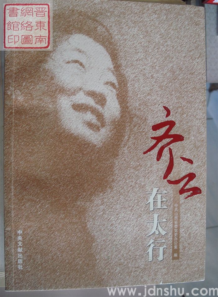 齐云在太行